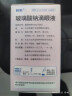 润怡 玻璃酸钠滴眼液0.1%*0.4ml30支装12ml 眼药水人工泪液 缓解眼疲劳眼干眼涩 不含防腐剂 佩戴隐形可用 实拍图