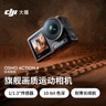 大疆【国家补贴】DJI Osmo Action 4灵眸运动相机摩托车山地公路骑行潜水防抖户外vlog便携式4k旅游 实拍图