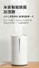 米家小米智能除菌加湿器2 卧室杀菌大雾量净化空气孕妇婴儿 智能恒湿上加水 4.5L大容量 米家智能除菌加湿器 2 实拍图