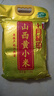 十月稻田 24年新米 山西黄小米 2.5kg 五谷杂粮 粗粮 早餐小米粥 真空5斤 实拍图
