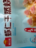 广州酒家利口福 虾仁干蒸烧麦210g 12个 早餐半成品 广式早茶点心 烧卖 美食 实拍图
