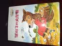 铃木绘本·成长是什么（函套书 套装共4册） 实拍图