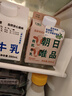 朝日唯品有机牛乳280ml*4盒+无调整牛乳280ml*4盒3.8g优质乳蛋白 源头直发 实拍图