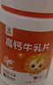 小葵花高钙牛乳片儿童青少年成人钙片孕妇中老年钙片钙含量4000mg/100g  实拍图