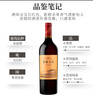 张裕（CHANGYU）五星精品赤霞珠干红葡萄酒 750ml单支 国产红酒礼盒装 年货节送礼 实拍图