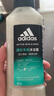 阿迪达斯 （adidas）男士磨砂净澈沐浴露400ml 补水保湿护肤 深层去角质泳后适用 实拍图