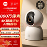小米智能摄像机C700 800万像素4K超清监控家用摄像头360度全景婴儿监控手机远程监控器宠物高清带夜视 实拍图
