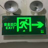 菱动力新国标消防应急灯 停电应急充电式双头应急照明灯安全出口指示灯 实拍图