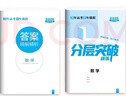 2026【北京高考真题汇编】3年高考2年模拟北京专用三年高考二年模拟大一轮复习学案北京版三二32高考 数学 实拍图