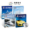 什么是什么 德国少年儿童百科知识全书 珍藏版 交通工具篇 套装全4册精装(WASWAS小学生7-10岁一年级二年级阅读儿童科普科学知识大百科） 实拍图