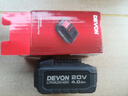 大有（Devon）20V锂电电池包4.0Ah通用大有20V锂电平台5150 实拍图