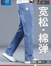 真维斯（Jeanswest）牛仔裤男春夏季薄款直筒宽松弹力舒适高端男裤中青年休闲长裤子男 602浅蓝 33 码(2尺6) 实拍图