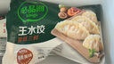 必品阁（bibigo）菌菇三鲜水饺 1200g 约48只 早餐夜宵 生鲜速食饺子 速冻食品 实拍图