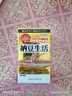 ISDG纳豆激酶胶囊4000fu180粒 疏通血管高降血脂血压中老年人90天量 实拍图