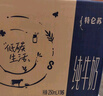 蒙牛特仑苏脱脂纯牛奶 250ml×16盒(3.6g优质乳蛋白) 0脂肪 礼盒装 实拍图
