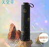 天堂 防晒阳伞三折 遮阳伞黑胶防晒伞贝壳图案三折叠晴雨伞 黑色 实拍图