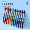 百乐（PILOT）BXRT-V5开拓王按动黑色中性笔0.5mm签字笔商务水笔学生考试刷题笔高颜值文具套装 3支 实拍图