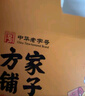 方家铺子陈皮洛神花茶96g九制陈皮干玫瑰茄养生茶组合茶包滋补 实拍图