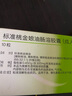 10盒装 [吉诺通(Gelomyrtol)] 标准桃金娘油肠溶胶囊(成人装)0.45g*10粒/盒 实拍图