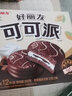 好丽友（orion）可可派12枚360g 营养早餐夹心蛋糕面包成人休闲零食解馋 实拍图