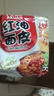 阿宽红油面皮方便速食泡面10袋装酸辣麻酱麻辣味组合1150g 非油炸 实拍图