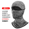 洛克兄弟防晒头套摩托车加绒头套电动车全脸面罩户外夏季冰丝头巾围脖 冰丝防晒 升级款- 麻灰带镜孔 实拍图