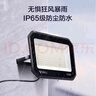 公牛（BULL）LED投光灯户外庭院工厂园林灯露营灯 IP65防水等级100W-6500K白光 实拍图