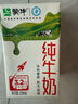 蒙牛全脂纯牛奶整箱 250ml*16盒 优质生牛乳 礼盒装（部分地区3月产） 实拍图