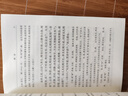 荀子新注（中国古典名著译注丛书） 实拍图