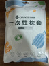 洁丽雅一次性枕套酒店隔脏旅行枕套旅游出差床上用品枕套（80*50cm） 实拍图