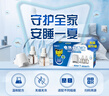 雷达(Raid) 电蚊香液112晚2瓶装 +1器 无香型 超市同款 实拍图