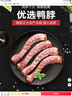 CP正大食品樱桃谷鸭脖1.8斤生鲜冷冻 麻辣甜辣卤味鸭货鸭肉 实拍图