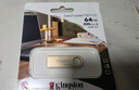 金士顿（Kingston）64GB USB3.2 Gen 1 U盘 DTSE9G3 金属U盘 读速220MB/s 写速100MB/s 学习办公投标电脑车载通用 实拍图