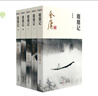 朗声新修版鹿鼎记全五册金庸武侠小说彩图平装本 小说 实拍图