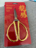 三木（SUNWOOD）128mm不锈钢龙凤呈祥结婚开业剪彩居家剪家用彩金剪刀 91125 实拍图