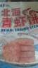万景 北海青虾饼240g/盒(6饼) 虾含量95% 儿童早餐 虾排早餐烧烤食材 实拍图