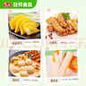 安井 火锅套餐礼盒1877g虾滑牛肉丸火锅丸子组合 8种食材送底料 实拍图