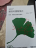 【原研进口】金纳多 银杏叶提取物片 40mg*60片/盒 6盒装 实拍图