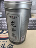 天福茗茶龙井 早春绿茶浙江龙井100g罐装茶叶 2025春茶绿茶 实拍图