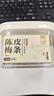 华味亨陈皮梅条200g/罐 无核梅条话梅蜜饯梅子干蜜饯果干果脯休闲零食 实拍图