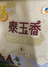 福临门 泰玉香 一品香米 长粒米 10斤*4/箱（新老包装交替） 实拍图