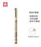 樱花（SAKURA）彩色针管笔勾线笔 03号0.35mm(红色) 日本进口签字笔绘图水笔 学生儿童美术绘画描边手绘设计 实拍图