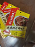 海底捞 筷手小厨复合调味料川菜系列家常炒菜 水煮肉片调味料100g*3 实拍图