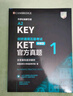 KET新题型官方真题+全真模拟题套装 剑桥通用五级考试 剑桥授权 含答案、超详解析、考官评价（套装共3册 附扫码音频、口语示例视频） 实拍图