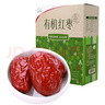新边界 有机红枣礼盒1280g 新疆特产和田大枣干果零食枣子骏枣玉枣 实拍图