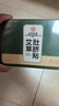 内廷上用同仁堂艾草艾灸肚脐贴 艾脐贴大肚腩大腿大肚子贴懒人贴 实拍图