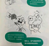 蛤蟆先生去看心理医生：漫画版（千万家庭信赖的心理知识漫画，拯救你的自卑、焦虑、不开心） 实拍图