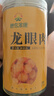 神农金康 桂圆肉250g 个大肉厚无核免剥龙眼肉桂圆干龙眼干女性滋补干货 实拍图