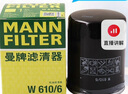 曼牌（MANNFILTER）机油滤清器机滤机油滤芯W610/6思域雅阁缤智飞度CRV思铂睿冠道 实拍图
