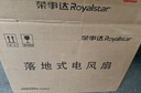 荣事达（Royalstar）电风扇交流定频家用落地扇七叶大风量遥控定时立式台地两用大风量节能摇头轻音低噪风扇 FD-30Y506 实拍图